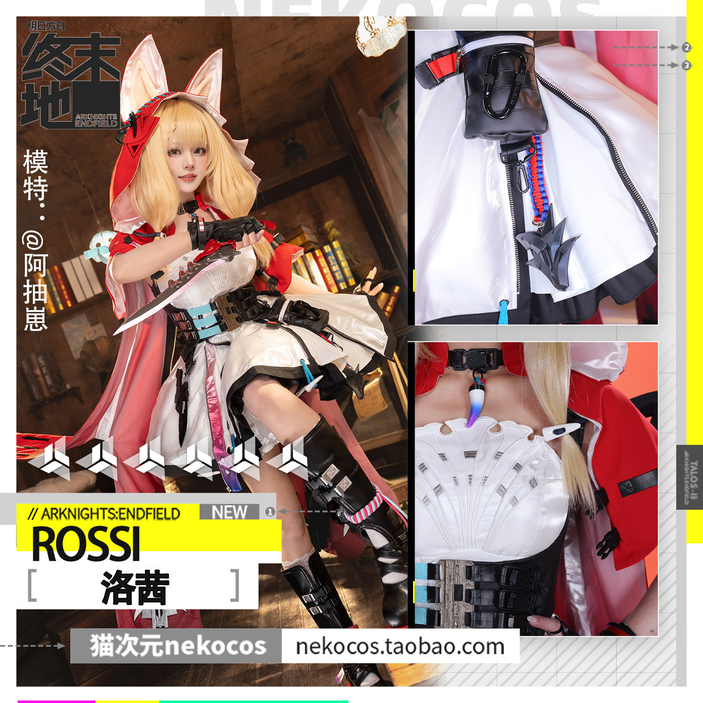 尾款猫次元洛茜cosplay服装怎么样？适合哪些人群?-Cosplay女装-淘宝百科网