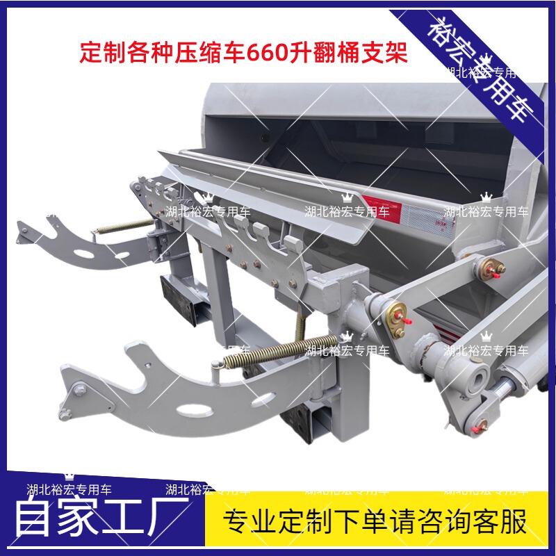 Compressed Garbage Truck Accessories Direct Sales Original Thickeneded Wear-Resistant Foldableing 660 Liter Trash Can Hanging Bucket Flip Bracket