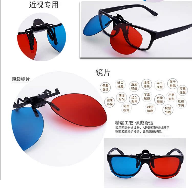 Lunettes 3D - Ref 2620418 Image 10