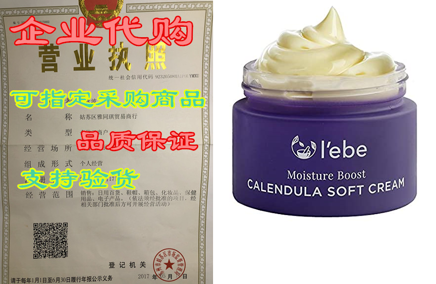 Deep Hydrating Face Moisturizer with Calendula & BoraTaobao