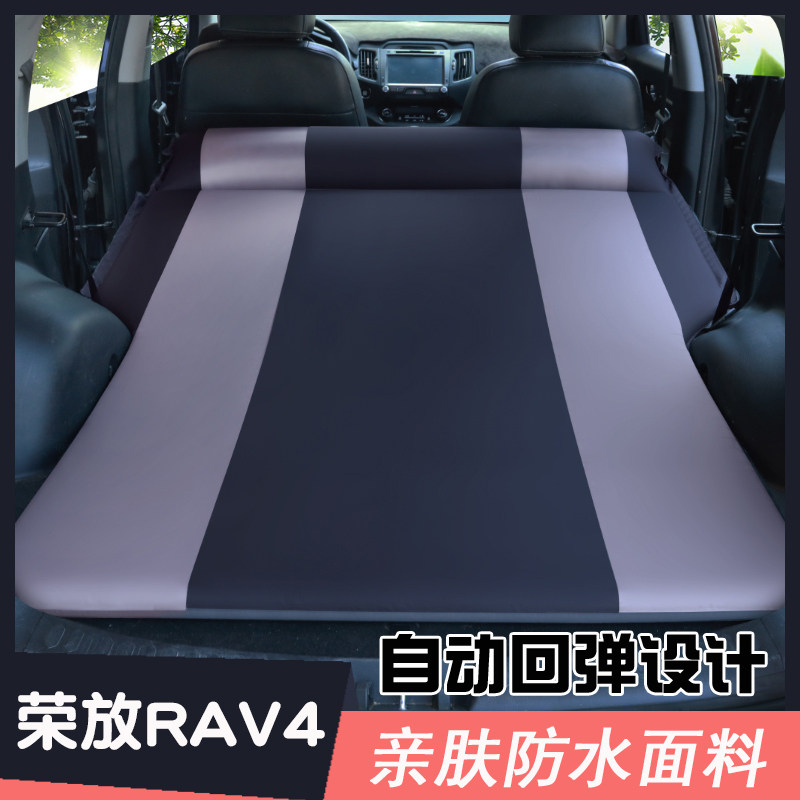 Suitable for Toyota Rav4 Ronglao Automotive Inflatable Matthew Suv Special Backroom Car - on - board Exhaust Pads