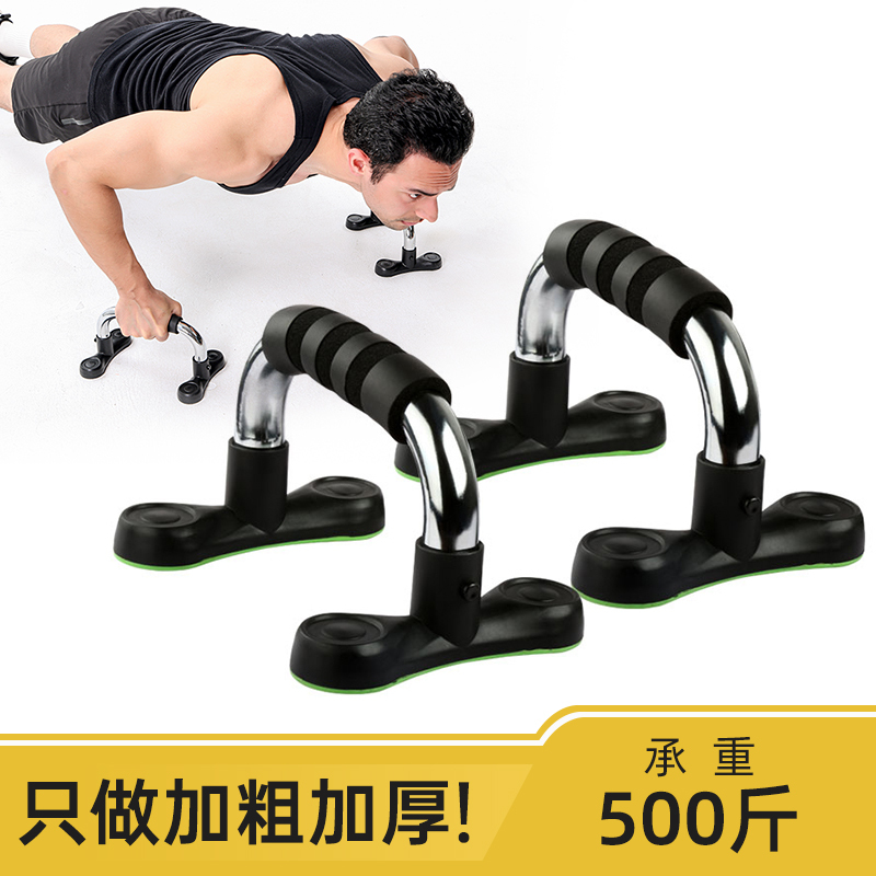 Thickened and Reinforced Push-Up Stand, Sit-Up and Push-Up Integrated Auxiliary Trainer, Multifunctional Push-Up Board Thickened and Reinforced Push-Up Stand, Sit-Up and Push-Up Integrated Auxiliary Trainer, Multifunctional Push-Up Board