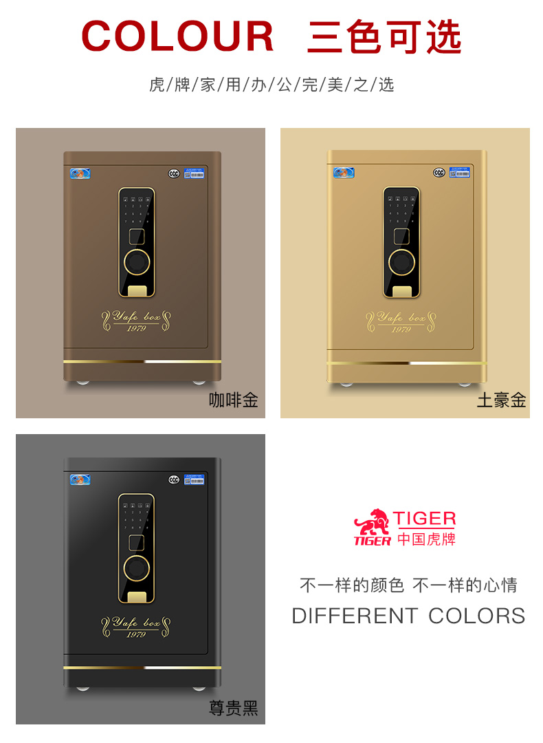 Tiger thương hiệu hộ gia đình an toàn vân tay 3C chứng nhận 60cm 45cm hộp nhỏ văn phòng toàn thép chống trộm vô hình