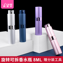 Perfume bottling Portable Press rotary high-grade glass spray bottle sample travel dispenser empty bottle fine mist