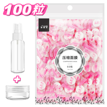 100 grain compressed mask paper silk beauty salon water saving thin disposable spa portable portable portable simple