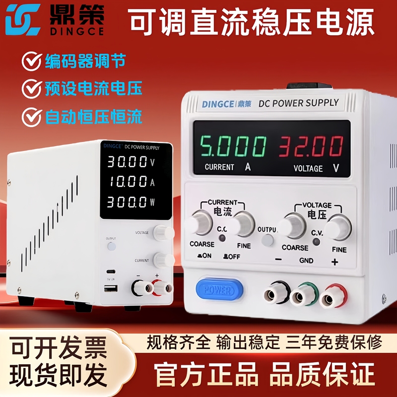 Digital Display Adjustable Dc Regulated Power Supply 30V60V High-Power Electroplating Experiment Repair 10A Regulated Power Supply
