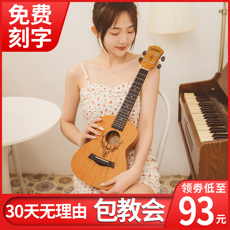 Single Board Jukri Li Girls Section Children's Beginners 23 Inch Small Guitar New Hands Starter Ukeri Lili Professional Class