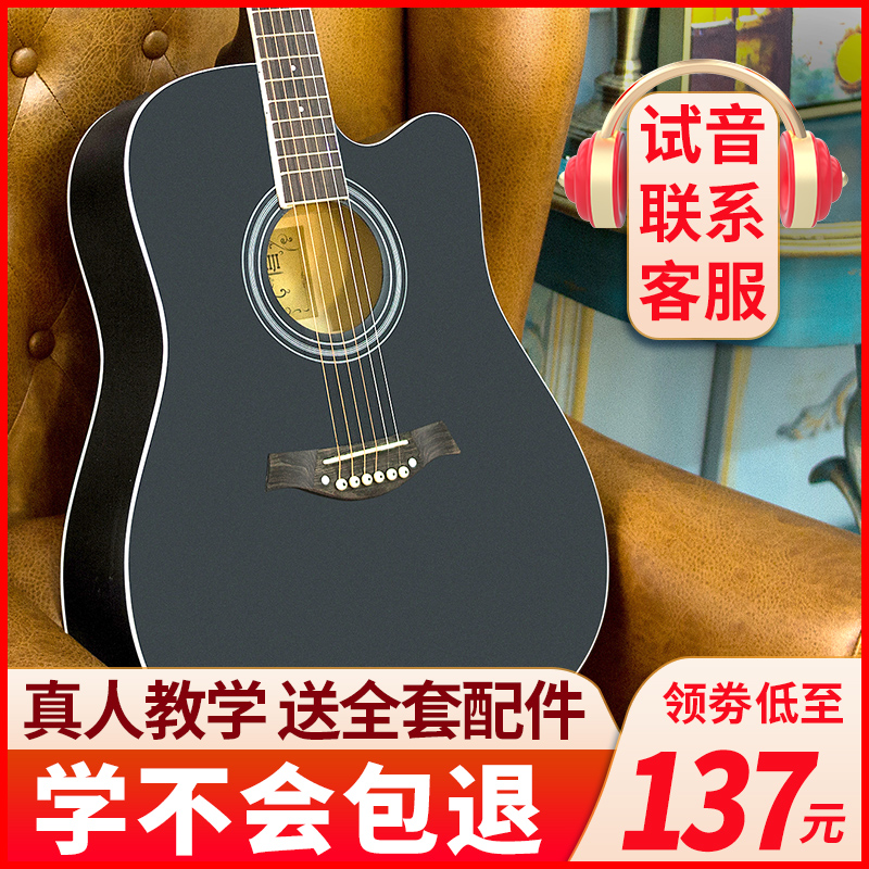 Guitar beginner 41 inch 38 inch folk song acoustic guitar student practice children beginner men and women practice novice