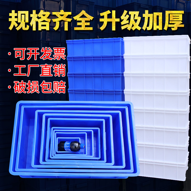 Thickened plastic turnover box Rectangular logistics box Component box Screw box Storage box Hardware tool box Parts box