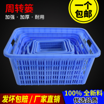 Turnaround thick plastic basket rectangular transfer logistics basket vegetable and fruit basket with hole food turnover box punching drill