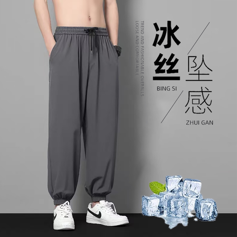 Ice Silk Pants for Men, Summer Loose Fit, Suitable for Work on Construction Sites, Sun Protection, Sports, Nine-Point Length, Quick-Drying, Jogger-Style Casual Pants