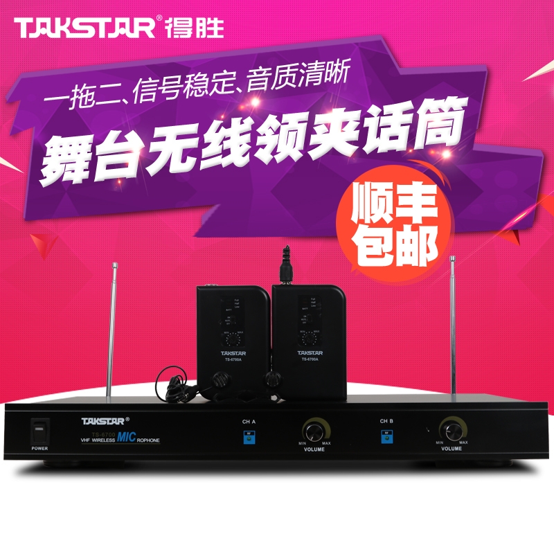 Takstar TS-6700PP Professional Stage Wireless Microphone Waist-mounted Lavalier Head-mounted Chest Microphone