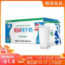 Xinjiang Garden Tak Pillow Pure Milk Whole Box 200g * 20 Bags Full Fat Milk Childrens Breakfast Milk