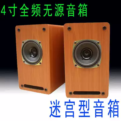 4-inch passive speaker full-range wooden bookshelf box front surround rear 2 1 audio auxiliary machine price