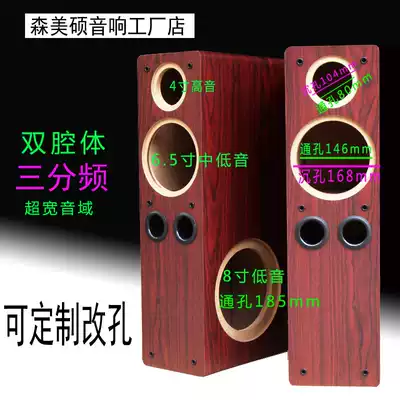 8 inch bass 6 5 inch three-frequency audio empty box home theater front passive speaker DIY speaker shell