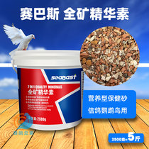 Race Bass Dove Drug Whole Mineralite Parrot Believer Pigeon Bird Pigeon Dove With Health Care Sand Pigeon Health Sand Small Grain Supplement Calcium