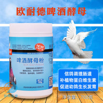 Eurnederdove Drug Beer Yeast Powder Dove With Parrot Letter Dove Pigeon Conditioning Intestinal Pigeon Drug Health Products Supplies