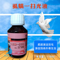 Eurotolerant dove medicine lice mites a spray net lotion one sweep of light mite lice a spray of parrot bird pigeon baths the mites remove the mites