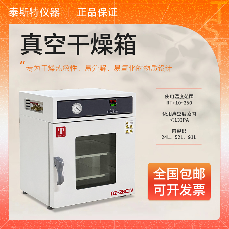 Vacuum Drying Box Dz-1Bciv Tianjin Tester Dz-2Bciv Negative Pressure Stainless Steel Vacuum Box Dz-3Bciv Vacuum Drying Box Dz-1Bciv Tianjin Tester Dz-2Bciv Negative Pressure Stainless Steel Vacuum Box Dz-3Bciv