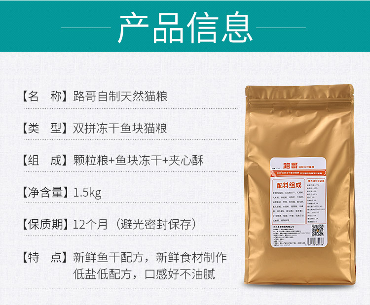 Lu Ge tự làm đông lạnh cá khô hai miếng cá khô thức ăn cho mèo 3 kg cá hồi mèo vào mèo con mèo chọn thức ăn cho mèo tự nhiên 1,5kg - Cat Staples hạt mèo royal canin