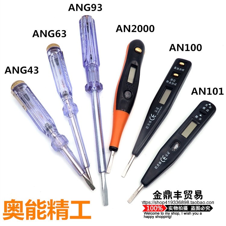 Ocan Seiko ANG43 G63 G63 AN2000 AN2000 AN100 101 inductive digital test electrotest pen