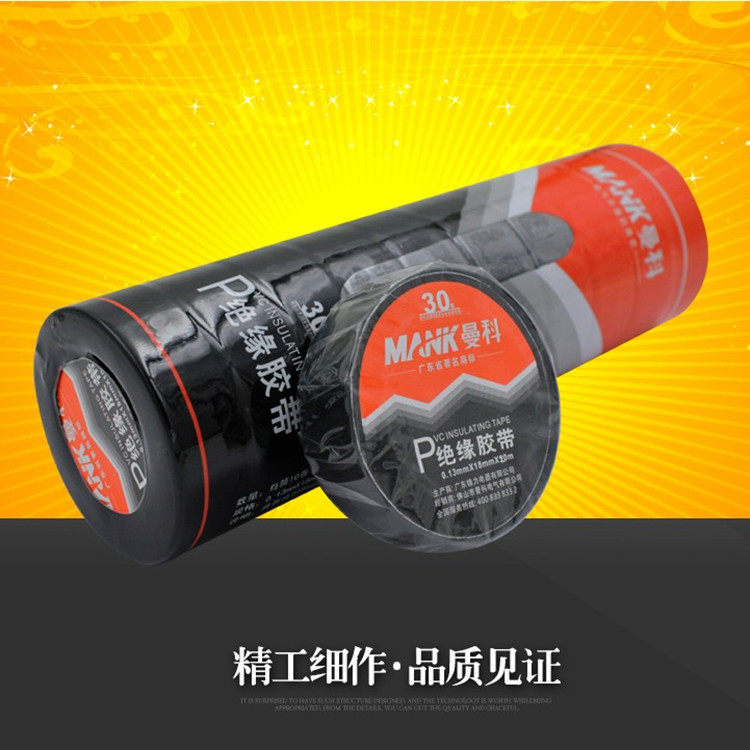 Manco 10 meters white blue yellow black red green electrical adhesive tape insulation tape flame retardant tape electrical tape tape tape