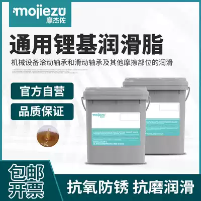 No 3 lithium-based grease cream Strange hand cream General advanced grease 00#No 2 mechanical semi-fluid lubricating oil