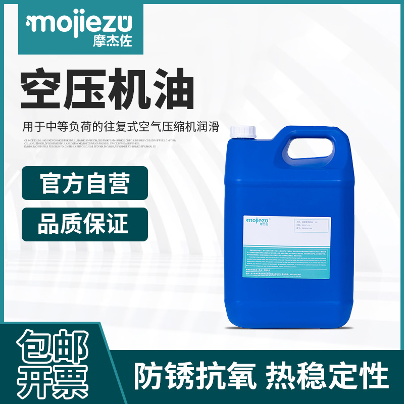 Mojezzo 150 reciprocating air pressure oil air compression engine oil piston type air pressure engine oil 8 catty