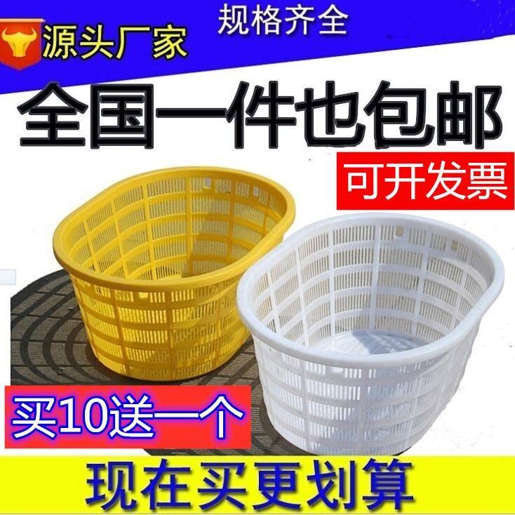 Thicken elliptical plastic fish and shrimp farmed lock - coat plastic orange vegetable revolving basket to collect storage basket