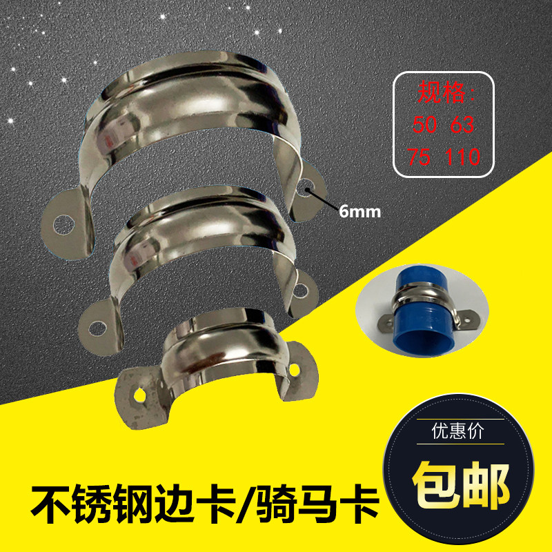 Central air conditioning hanging card stainless steel galvanized side of the hoop clamp clamp installation accessories