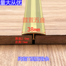38mm thick T-shaped copper strip floor brass Press strip marble patching strip staircase anti-skid strip floor tile tipping strip