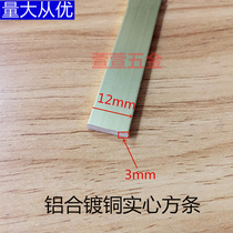 Aluminium alloy copper plated solid square strip