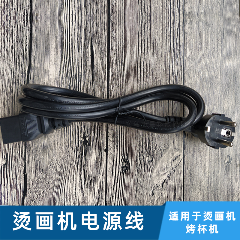 Multi-function transfer machine power cord roasting cup machine power cord roasting cap machine roasting plate machine combination machine line
