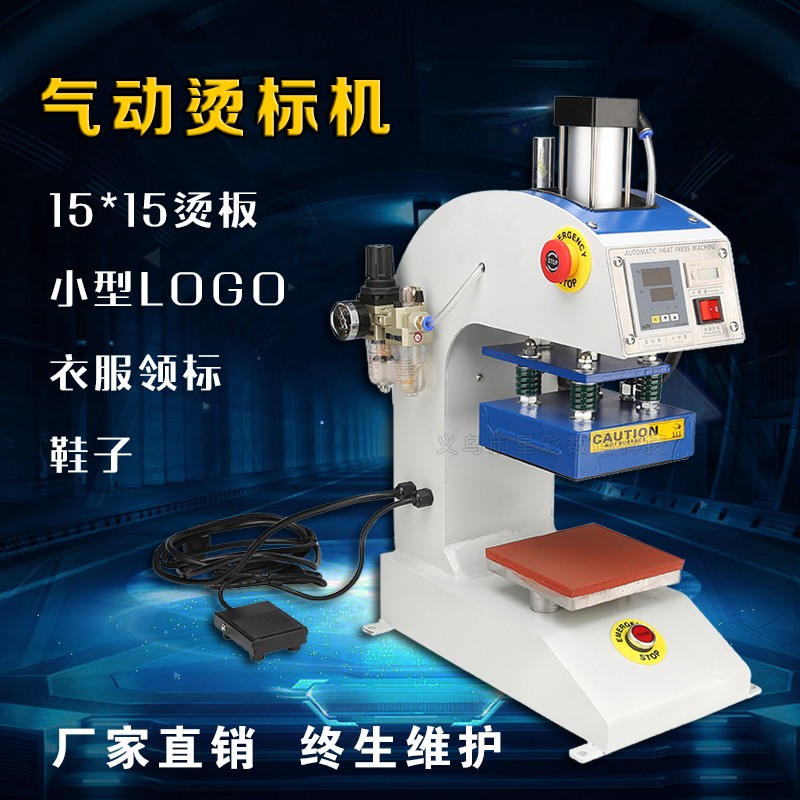 Pneumatic hot stamping machine Hot stamping machine Chest label printing machine Transfer machine Hot stamping machine LOGO collar label hot drilling heat transfer machine
