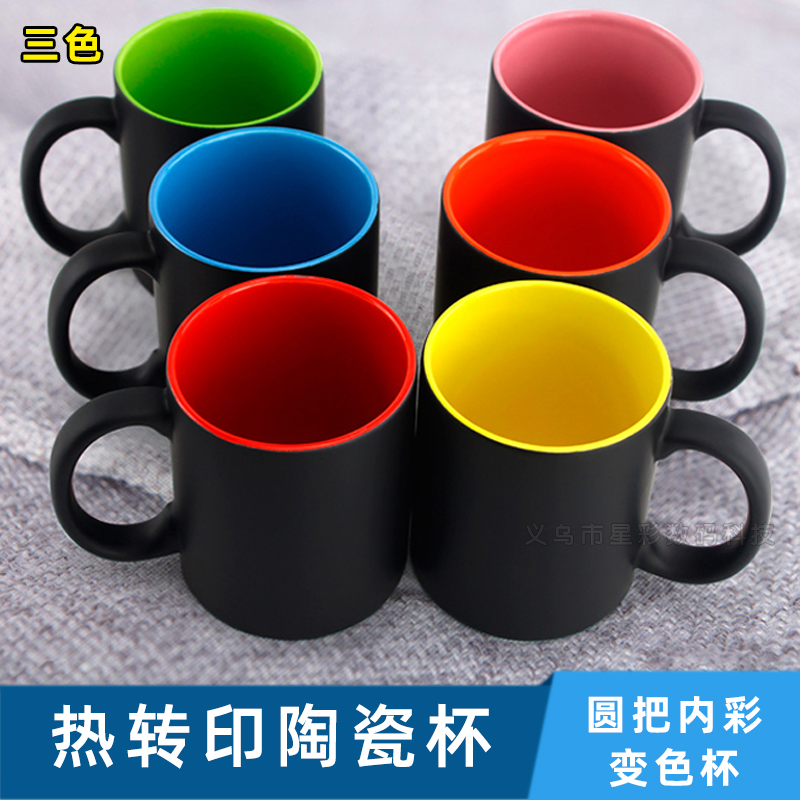 Thermal transfer color-changing mug round handle ceramic mug with color DIY printing photo magic mug coated mug