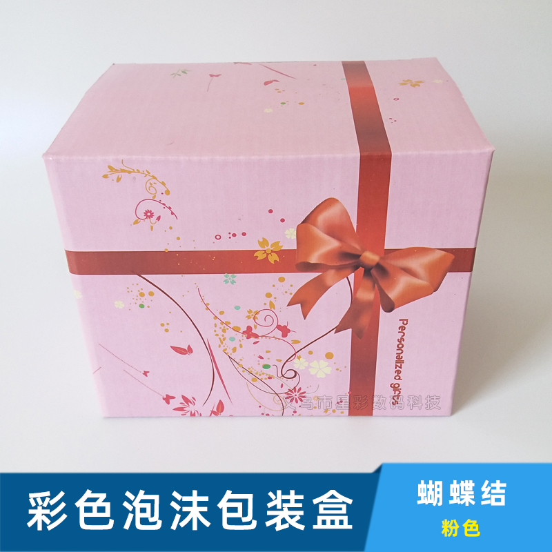 Mark Cup Safety Foam Colour Box Packaging Discoloration Cup Foam Packaging Box Butterfly Junction Thermal Transfer Cup Packaging Box