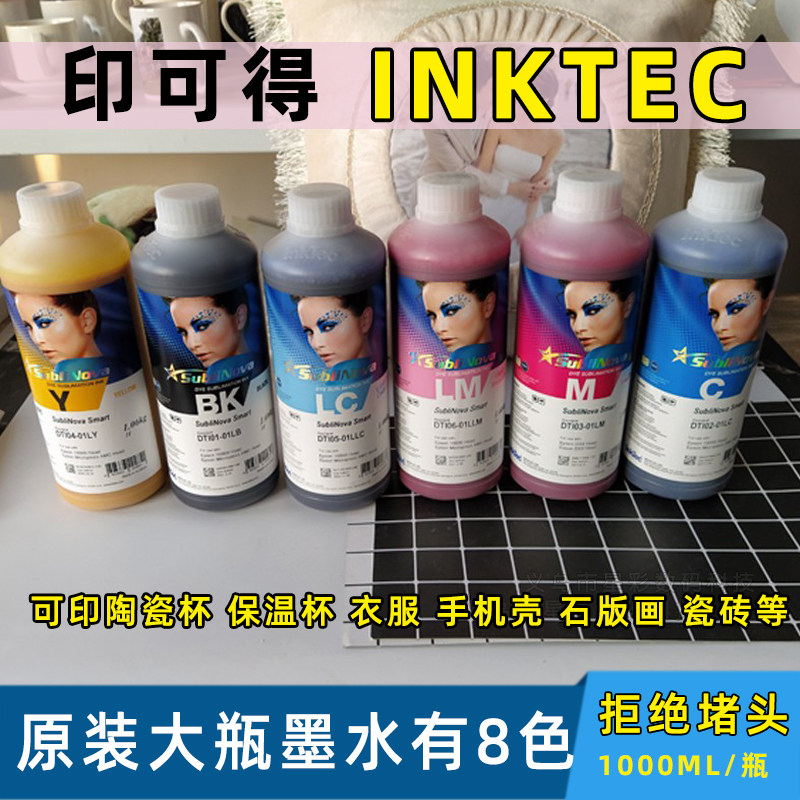South Korea imported heat transfer ink original Inktec color change Cup pillow mouse pad non-cotton clothes heat sublimation ink
