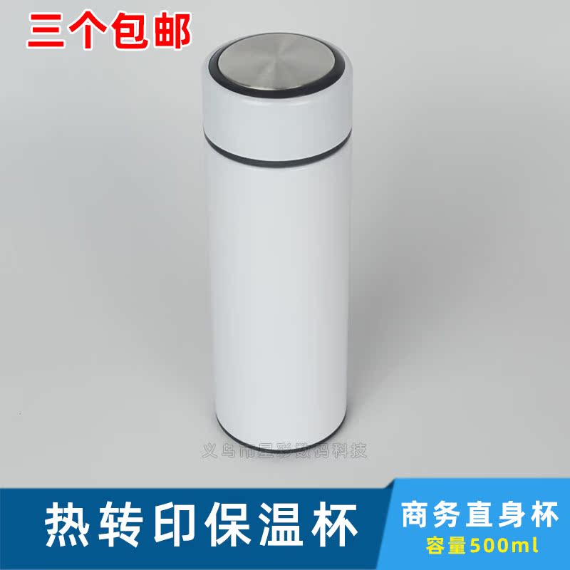 Thermal Transfer Insulation Cup Blank Coating Flat Mouth Insulation 500ml Coated Cup Jug Straight Body Insulation Cup Wholesale