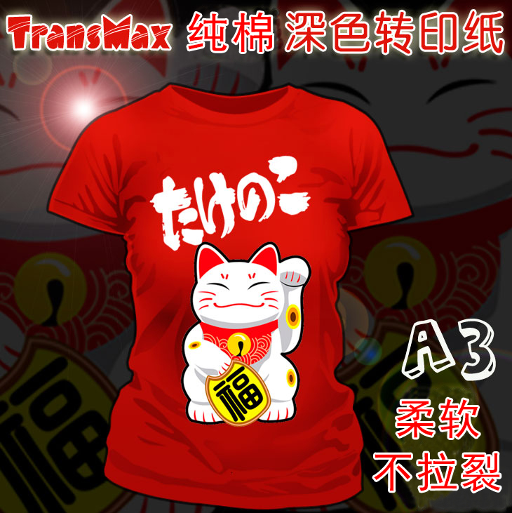 A3 Heat Transmax Printing Deep Paper for a piece of Crown Transmax T Shirt Printing Flash Features