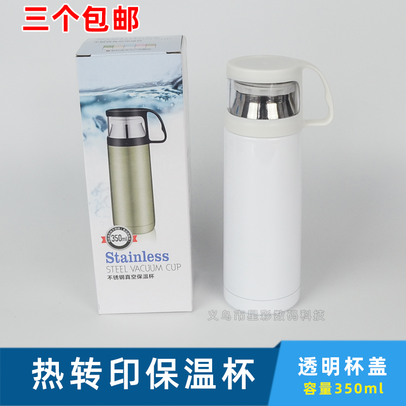 Thermal transfer mug with lid blank coating cup advertising cup straight body cup portable transparent lid mug