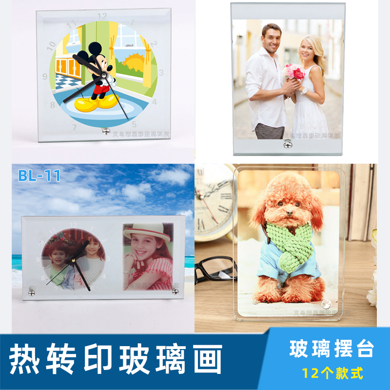 Thermal transfer glass picture photo frame painting photo photo gallery crystal photo frame mirror edge glass blank DIY pattern thermal transfer consumables