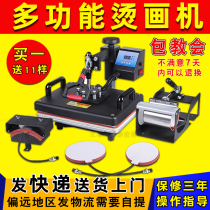 Thermal transfer machine equipment multifunction 5-in-1 ecstasy stamping machine T-shirt baking cup machine press hot stamping machine scalding machine