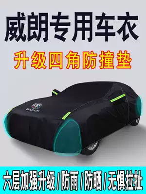 Buick Weirang Car Cover Car Cover Rain Sunscreen Heat Insulation Weirang 2020 Car Cover Special Thickened Car Cover