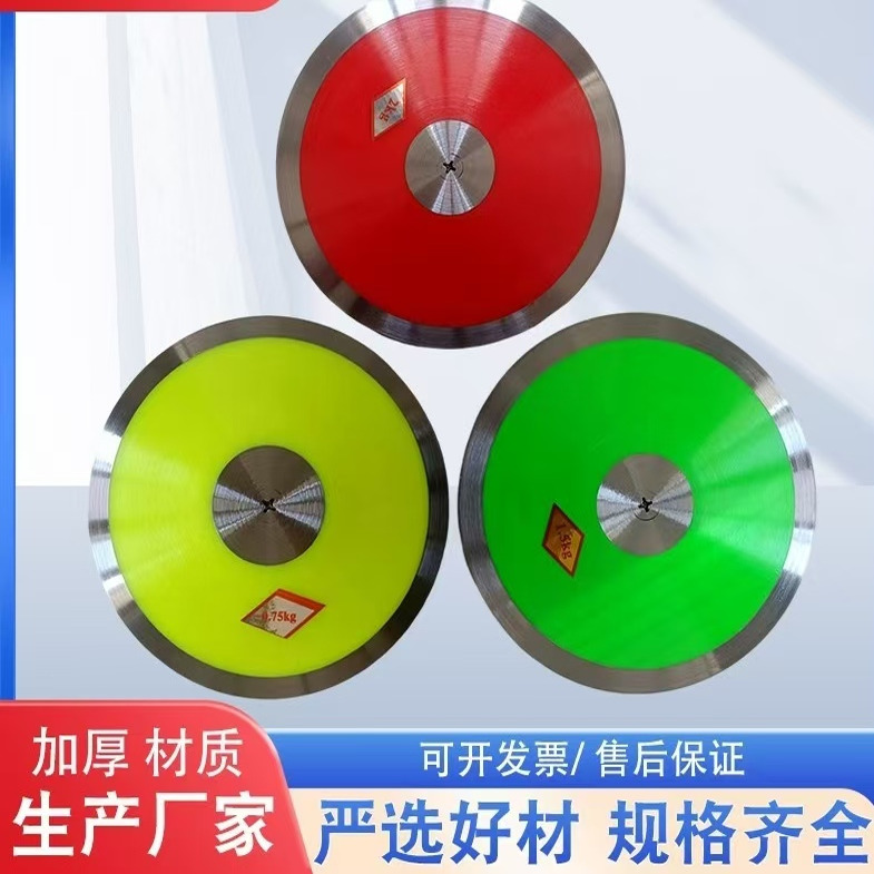 学校運動会 陸上競技 円盤投げ スポーツ用具 高校入試 標準装備 無垢材 木製ケーキ ナイロンケーキ