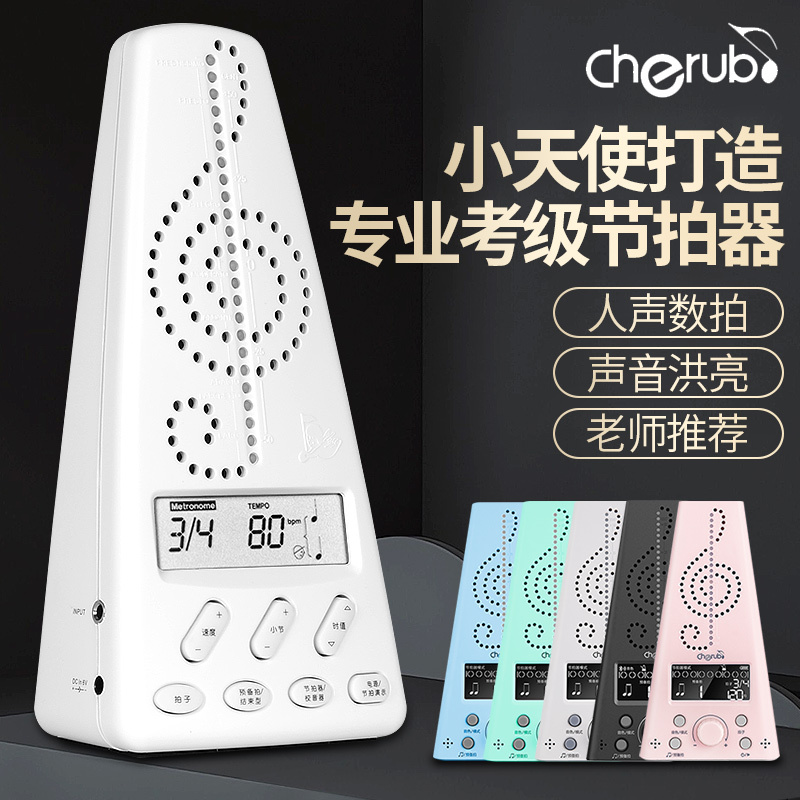 Cherub Little Angel Digital Metronome for Piano, Guitar, Guzheng, Drum Kit, Violin, Erhu Instruments