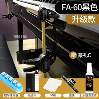 FA-660 модернизированный Black+Package c