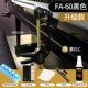 FA-660 модернизированный Black+Package c