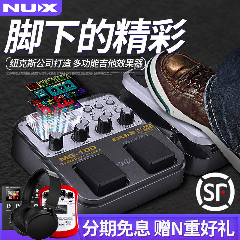 NUX Newx Professional Electric Guitar Integrated Effects with Drum Machine Distortion Digital Synthetic Wood Guitar MG-100