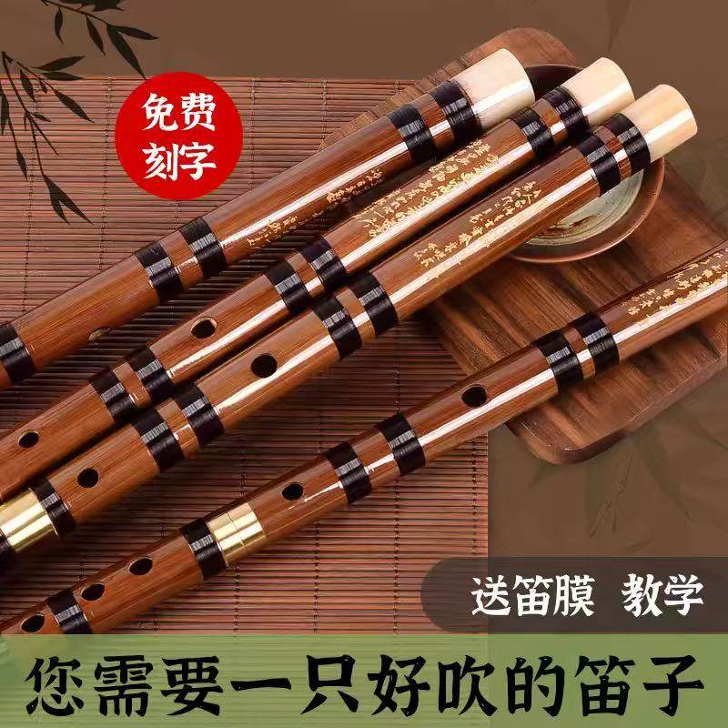 Qinyin Bamboo Flute Bitter Bamboo Flute Instrumental Beginner Horizontal Flute Major CDEFG Tune Student Children's Performance Grade Plain Flute Female