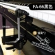 FA-66 Стандартный Black & Gift 2 Spectrum Clip